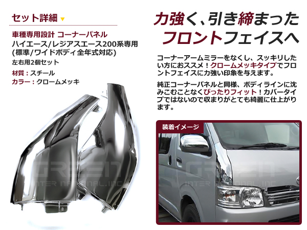 ハイエース コーナーパネルの商品一覧 通販 - Yahoo!ショッピング