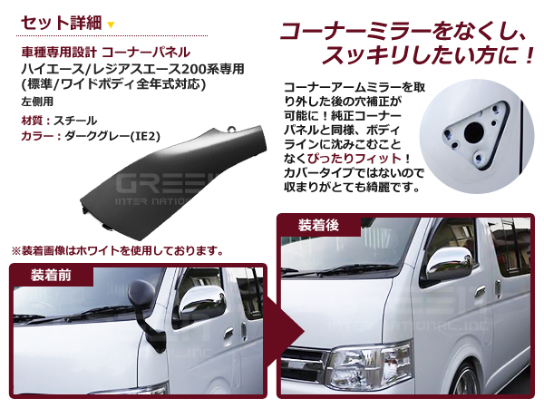 ハイエース コーナーパネルの商品一覧 通販 - Yahoo!ショッピング