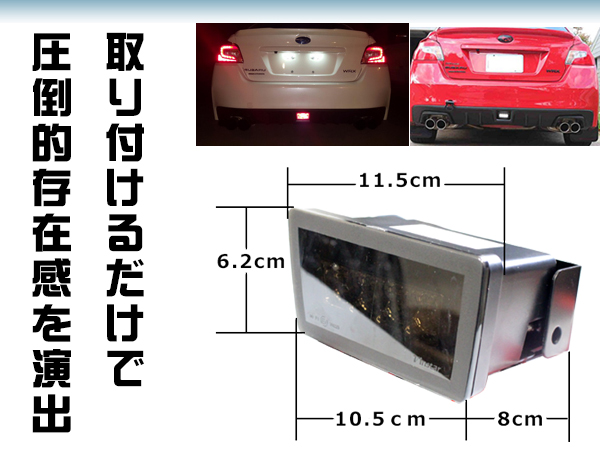 バックフォグランプ スバル XV XVハイブリッド VAB/VAG WRX STI/WRX S4 インプレッサ スモールレンズ×レッドホワイト リア F1 マーカー_2