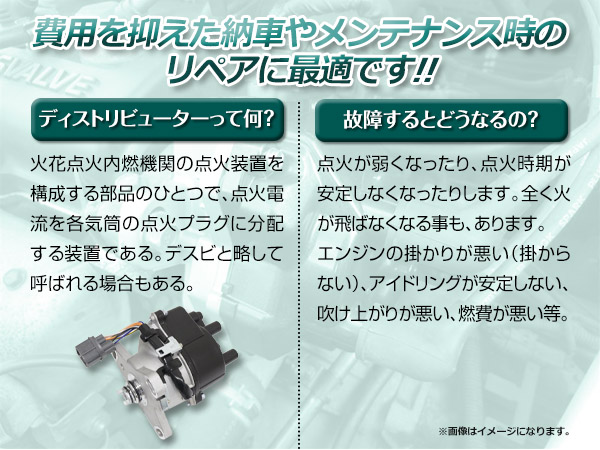 シビック EK9 ディストリビューター デスビ デストリビューター 点火 エンジンに不調を感じたら ASSY