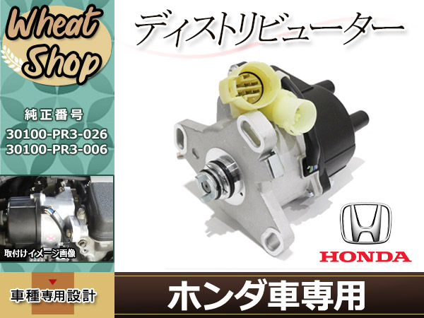 ホンダ ビート PP1 ディストリビューター デスビ 中古 - メルカリ