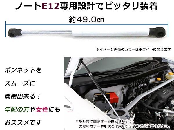 E12ノート チタン製ボンネットステー dnp-26w-g_2.jpg