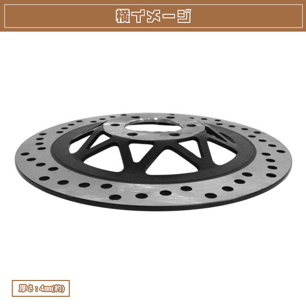 ST250 ボルティ グラストラッカー フロント ディスクローター