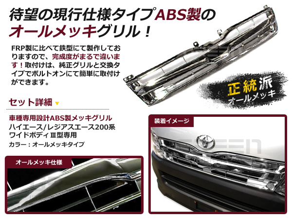 ハイエース200系モデリスタグリルの商品一覧 通販 - Yahoo!ショッピング