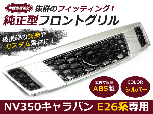 大型商品 日野 レンジャープロ 標準 メッキ ワイパーパネル 一体型