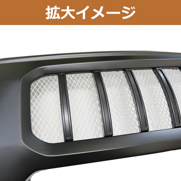 スズキ ジムニー JB64 JB74 フロント グリル 未塗装 マット ブラック