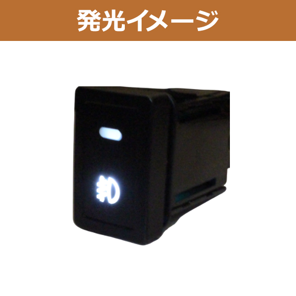スズキ フォグ 配線 リレーハーネス LEDスイッチ付き フォグランプ