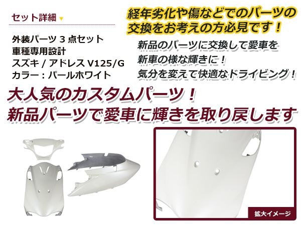 アドレスV125 純正パーツのおすすめ人気商品一覧 通販 - Yahoo