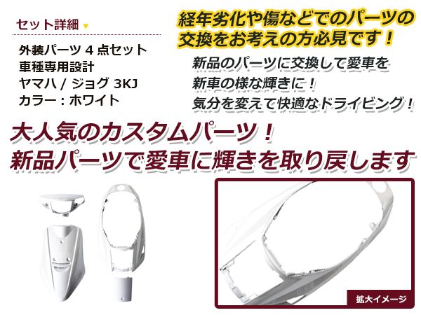 部品取り 3kj ジョグ2台まとめて　外装部品おまけ 外装セット ジョグ(3KJ) ブラック - バイク