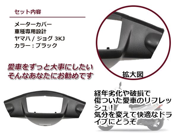 ジョグ（バイク用 フロントカウル、マスク）｜外装パーツ｜バイク | 車
