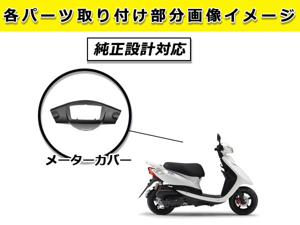 ジョグ（バイク用 フロントカウル、マスク）｜外装パーツ｜バイク | 車