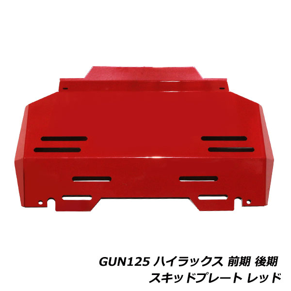 車 HILUX ハイラックス スキッドプレート バンパーガード アンダーカバー