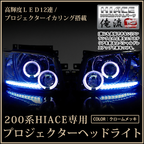 LS600h レプリカ 3連プロジェクター 左右18w LEDイカリング 白 3眼