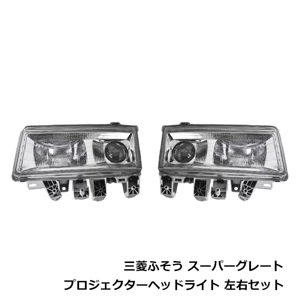 マツダ ロードスター NB系 純正タイプ フォグランプ ガラスレンズ 左右