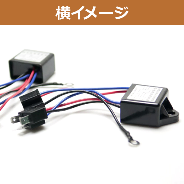 ジムニー JA11 JA12 H4 Hi/Lo切替 マルチリレーユニット 2個セット 不
