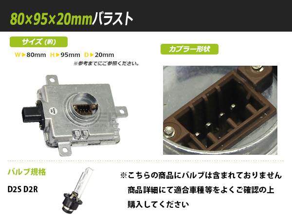 純正OEM HIDバラスト 三菱 D2S D2R ヘッドライト 交換用 補修 キセノン
