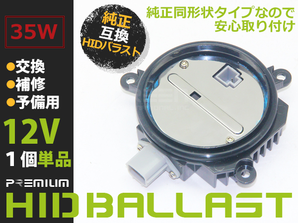 日産 Z34 370Z NISMO 前期純正ヘッドライト バラスト有 新品 日産 370z 純正OEM HID バラスト ヘッドライト D1 D3 純正同形状