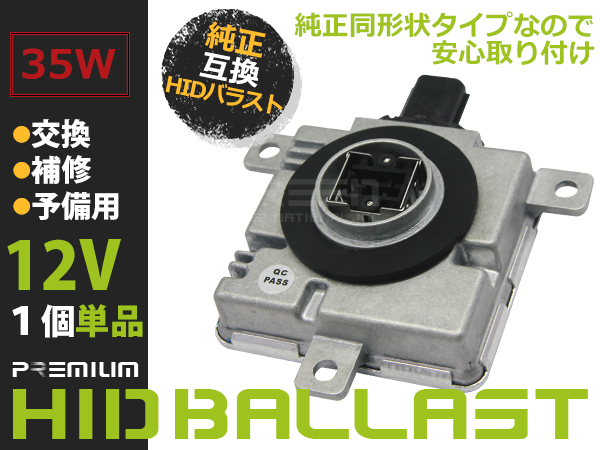 新品 マツダ CX-9 CX 9 純正OEM HID バラスト ヘッドライト D4S 純正同形状 キセノン ヘッドランプ