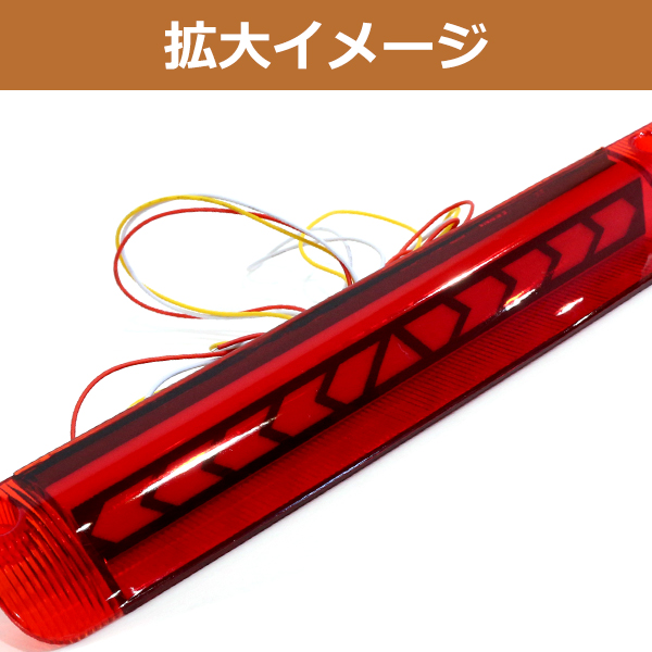 トヨタアクア ハイマウント シーケンシャルウインカー機能付き 流れる ウインカー付き シーケンシャル LED ハイマウント ストップ