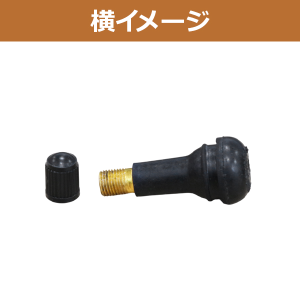 エアバルブ TR413 1個 タイヤ ゴム バ...の詳細画像2