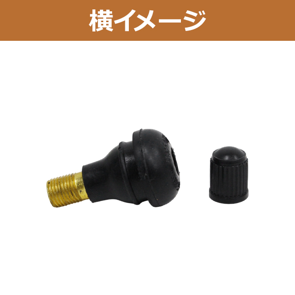 エアバルブ キャップ付き TR412 1個 ゴ...の詳細画像2