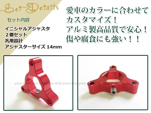 14mm イニシャルアジャスター レッド プリロード yamaha FZ-1 YZF-R6