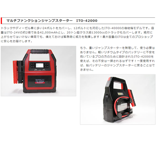 ジャンプスターター 12v 24v（88ハウス）の商品一覧 通販 - Yahoo