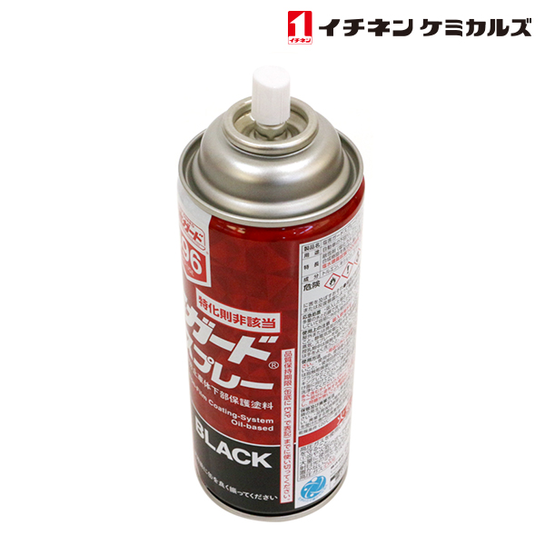 NX496 塩害ガードスプレー ブラック 4個 セット 塩害 防止 ガード 油性