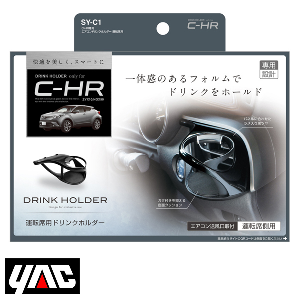 SY-C1 トヨタ CH-R CHR ZYX10/NGX50系 右ハンドル車用 エアコン SY-C1 トヨタ CH-R CHR ZYX10/NGX50系 右ハンドル車用 エアコン