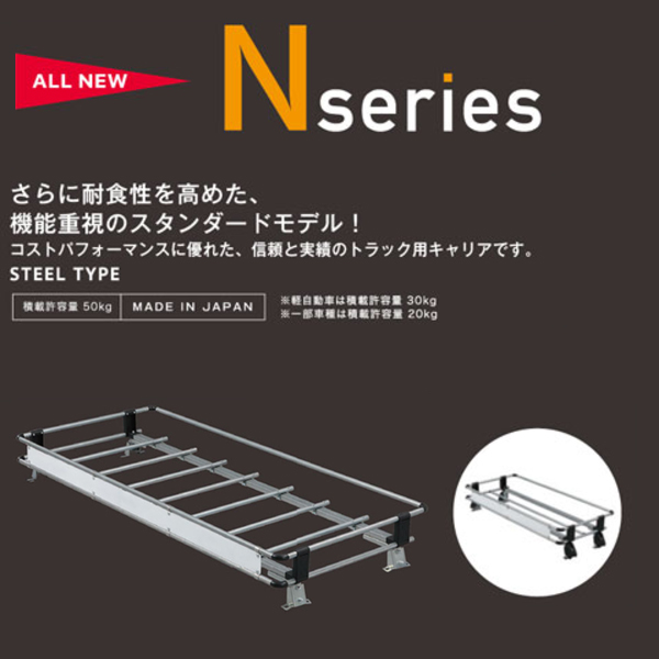 大型商品】 NF422A エルフ100 F24 ルーフキャリア タフレック TUFREQ 