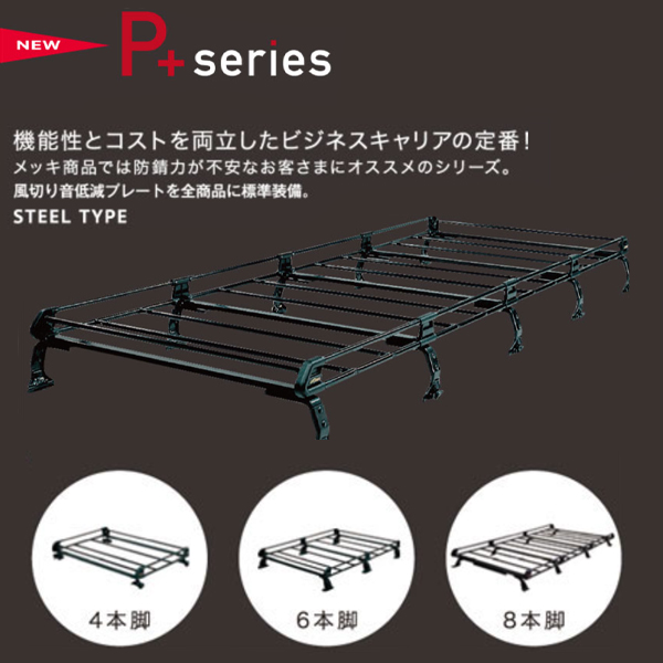 大型商品】 PH233D+ クリッパーバン U71V/U72V ルーフキャリア