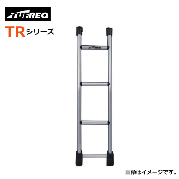 大型商品】 TR107 ハイエース(ミドルルーフ) リアラダー タフレック