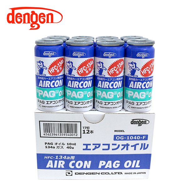 デンゲン dengen オイル入り エアコンガス 12本 50g HFC-134a 専用 OG