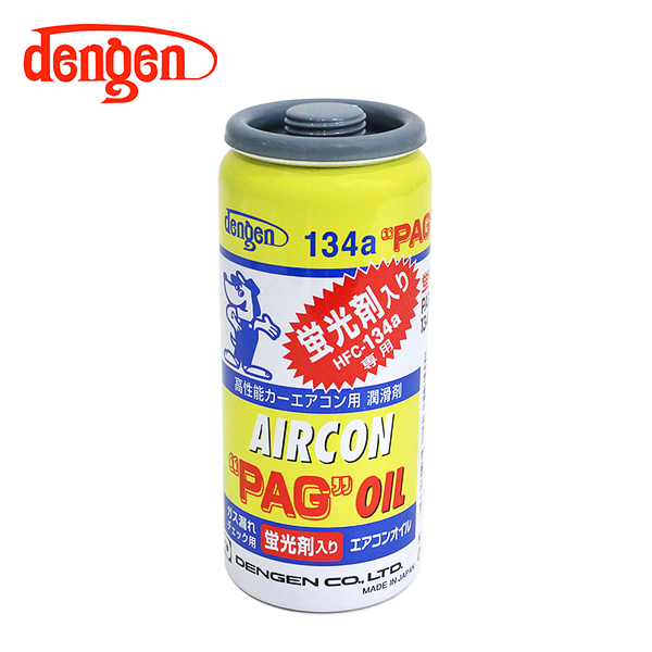OG-1040KF 蛍光剤入 PAGオイル入り134aガス缶 50g 1個 カーエアコン エアコンオイル コンプレッサーオイル ガス漏れ検知 デンゲン  Dengen