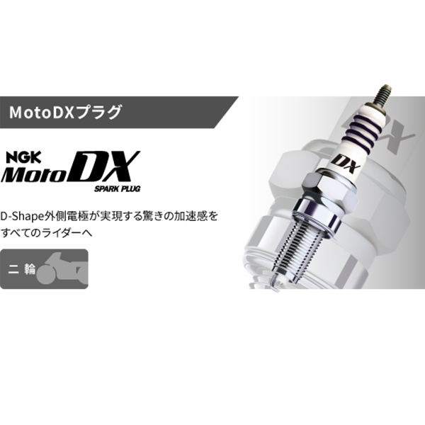 CR9EDX-S 91579 Ninja ZX-14R('11〜) ZX1400 MotoDXプラグ NGK 