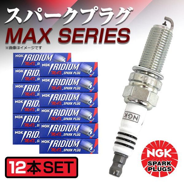 2501 センチュリー GZG50 イリジウムMAXプラグ NGK 12本 トヨタ BKR5EIX P イリジウムプラグ :y0000206059:ユーズショッピングネット