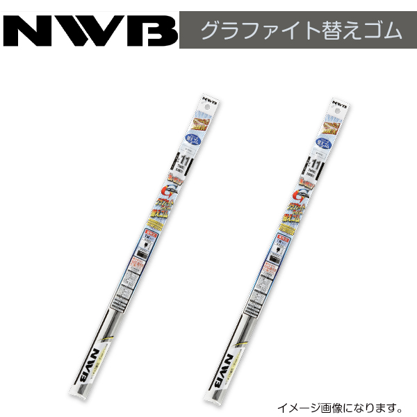 AS65GN AS40GN レヴォーグ VN5 グラファイト替えゴム NWB スバル R2.11〜(2020.11〜) ワイパー 替えゴム 運転席 助手席 2点セット