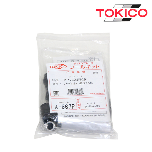 A667P ヴォクシー VOXY ノア AZR60G AZR65G フロント キャリパーシール