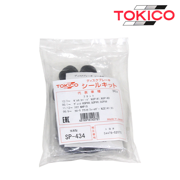 SP434 アクア NHP10 フロント キャリパーシールキット トキコ