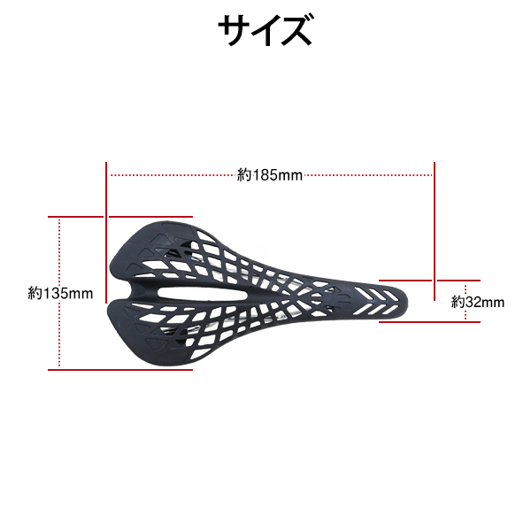 スパイダー メッシュ スポーツ サドル ブラック 黒 軽量 自転車 交換