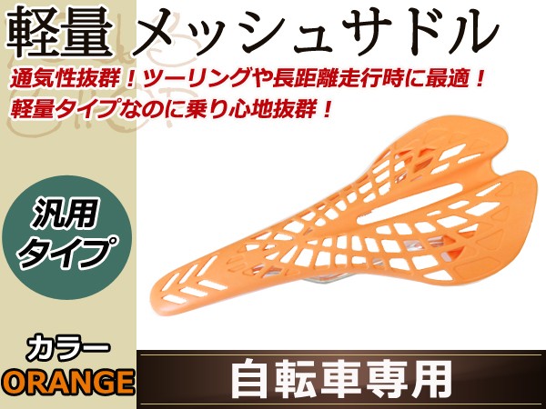スパイダー メッシュ スポーツサドル 並行輸入品 (赤) Amazon | スパイダー メッシュ スポーツサドル 並行輸入品 (赤