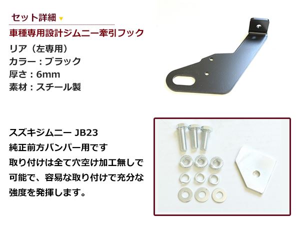 ジムニー JB23 リアバンパー ヒッチのおすすめ人気商品一覧 通販