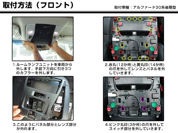 クリスタルレンズ付き LEDルームランプ基盤セット トヨタ ヴェル