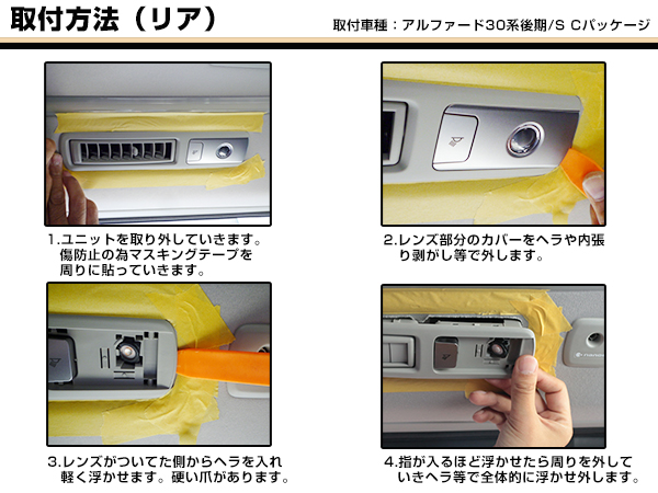 クリスタルレンズ付き LEDルームランプ基盤セット トヨタ アルファード