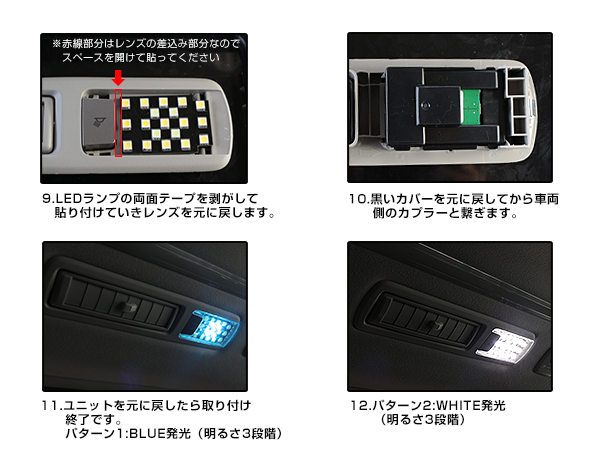 クリスタルレンズ付き LEDルームランプ基盤セット トヨタ ヴェル