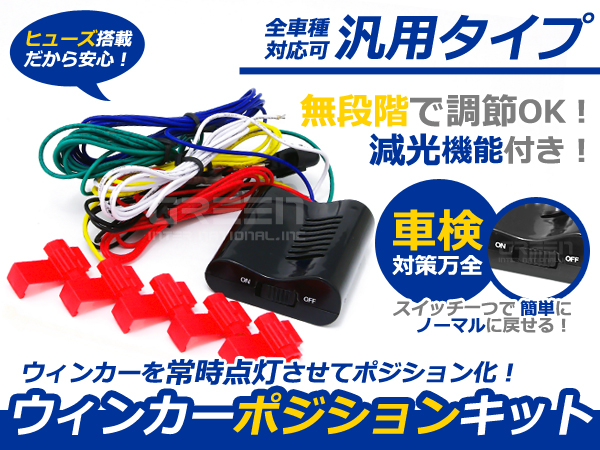 車検対応◎ 86 ハチロク ZN6系 ウインカーポジションキット LED