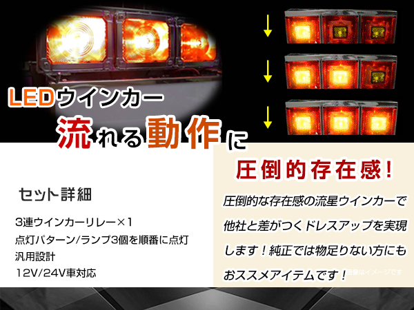流星☆ LEDテープ LEDバルブ 対応◎ 3連 流れるウインカー リレー 12V 