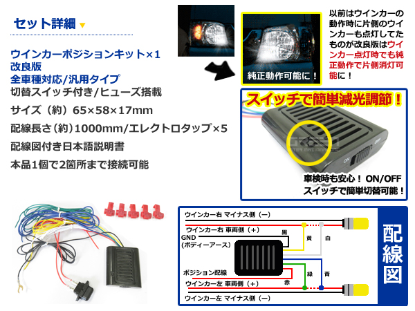 FD1 FD2 シビック LED 新型 ウィンカーポジションキット 車検OK 車検