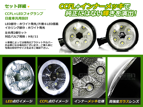純正交換式 イカリング LED フォグランプ スカイラインクロスオーバー