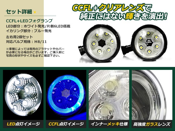 12連 LED CCFL 青 イカリング付 フォグランプ ユニット 左右 後付け フォグ用 スイッチ付リレーハーネスセットキューブ Ｚ12